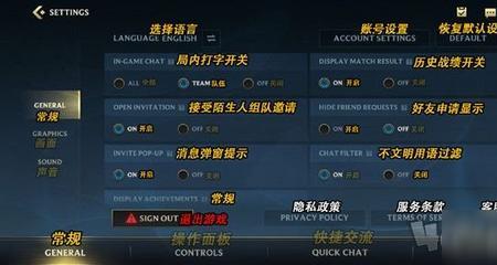 tgp如何设置lol战绩不可见