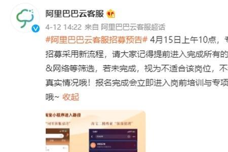 阿里巴巴云客服会提前通知么