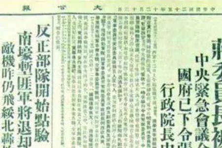 张学良为什么要发动兵谏