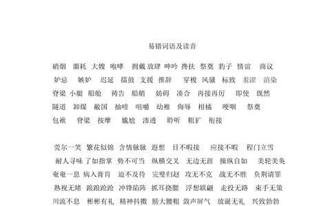 利莫长于简读音