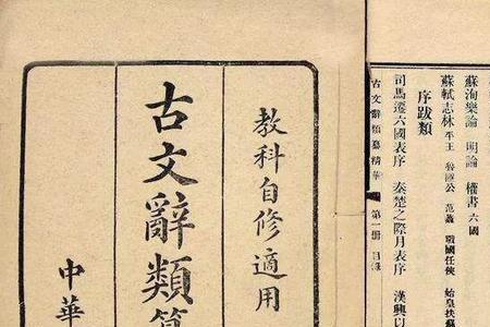 决定的古文