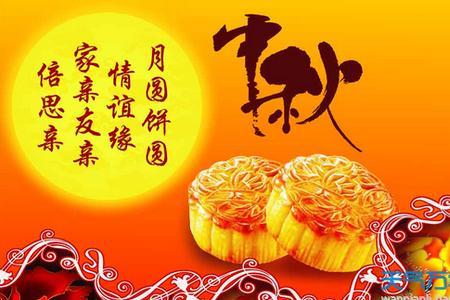 公司群里发中秋祝福语