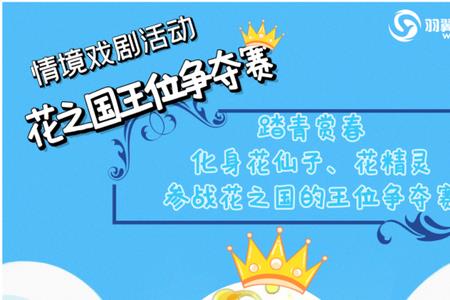 花之谷动趣王国演出时间