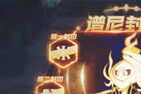 谱尼是谁封印的