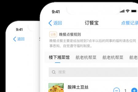 医院订饭是怎么订的