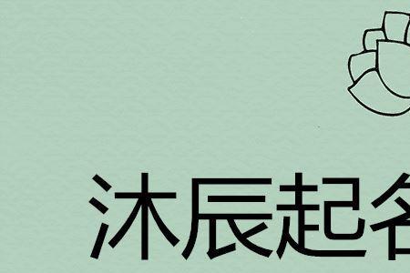 若淇名字含义是什么