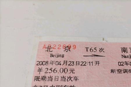 南京南到北京途经站点