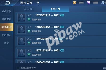 王者荣耀怎么过户