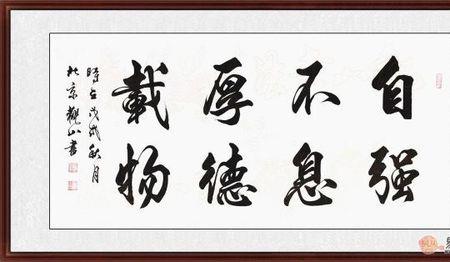 办公室挂字画标准高度是多少