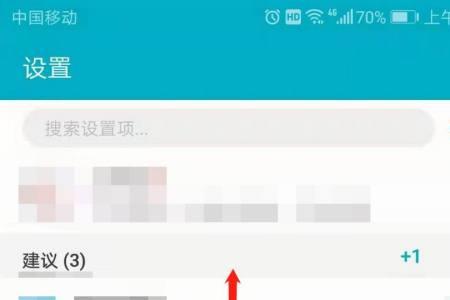 华为右下角上滑服务中心怎么开