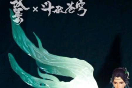 斗破长穹云韵为什么说这么巧