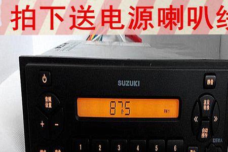 羚羊车收音机如何调节