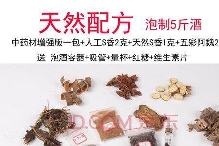 30克阿魏需泡多少斤酒