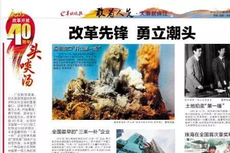 敢为人先者全句