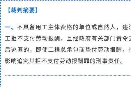 广东高院劳动争议规定