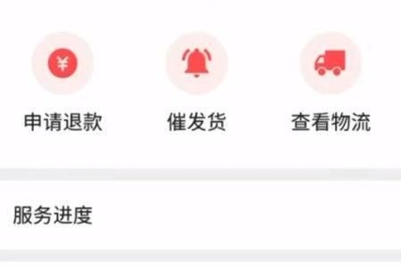 拼多多如何设置退款延迟