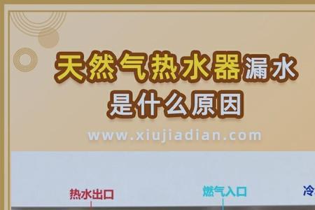 热水管漏水怎么找漏水点