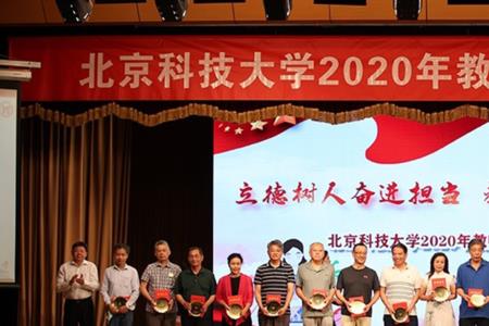 公办教师有奖金吗