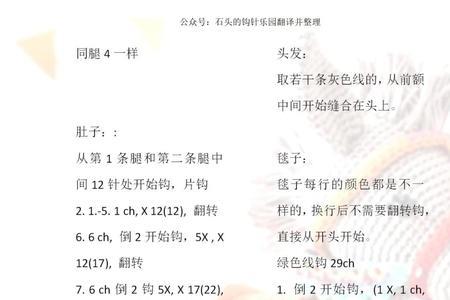 背带裤小马的正确钩法