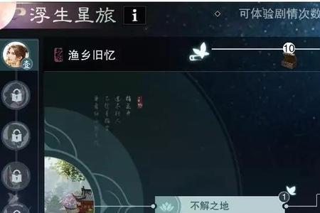 震天神石浮生厉害吗