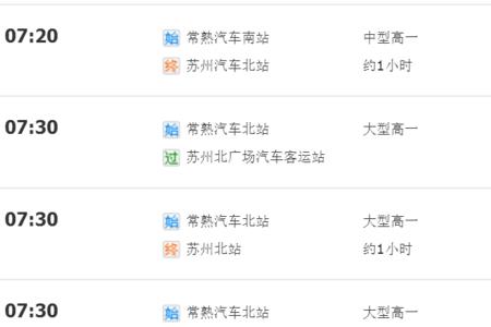 快递常熟到苏州要多久