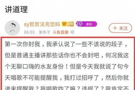 斗鱼的超管都是什么人