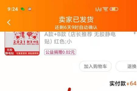 淘宝客服介入的订单还能评价吗