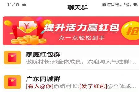 为什么往群里发红包没声音