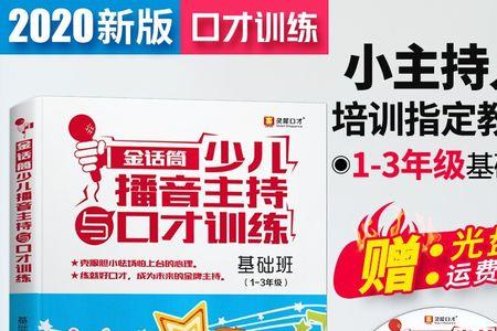 金话筒小主持人培训有用吗