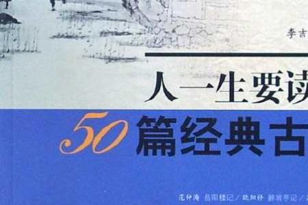 道士十句穿透人心的古文