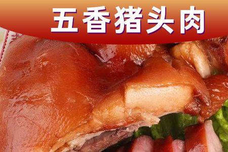 卤猪头肉正宗做法姜师说菜