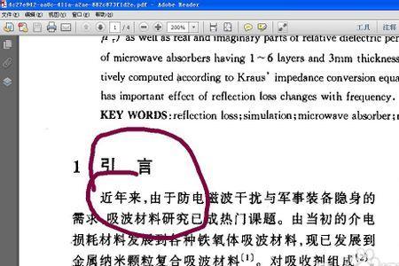学术论文半角全角符号用法要求
