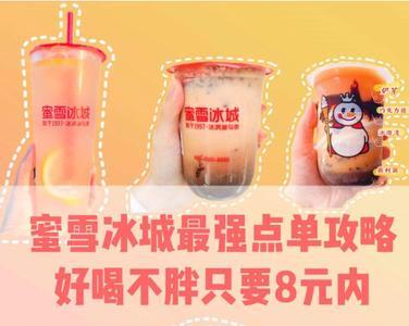 蜜雪冰城旗下三大品牌