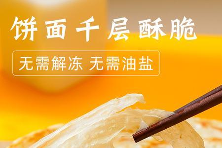 半成品手抓饼怎么煎不干