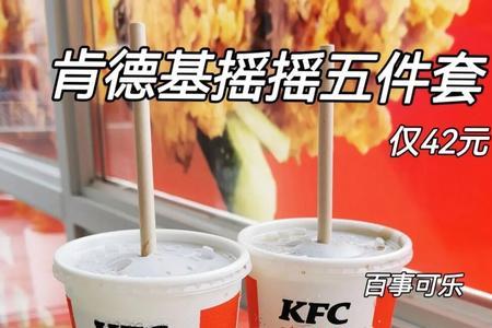 肯德基翅桶怎么自选