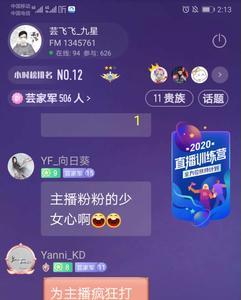 退出粉丝团主播会看见吗