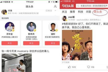 只做微头条可以加黄v吗