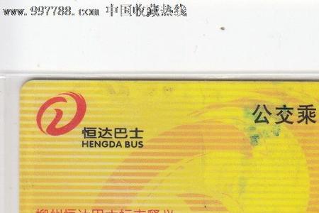 南宁公车IC卡掉了怎么办