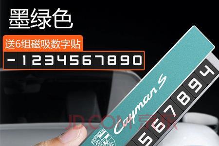 保时捷718车临时牌怎么贴