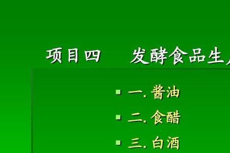 啤酒与醋反应生成什么