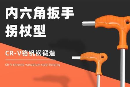 窗户用的六角扳手是多少尺寸的