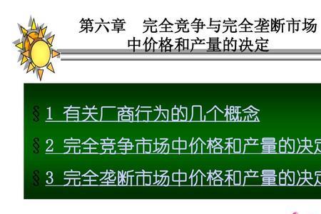 完全市场经济谁提出来的