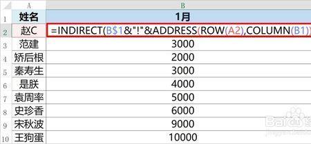 offset与address函数用法