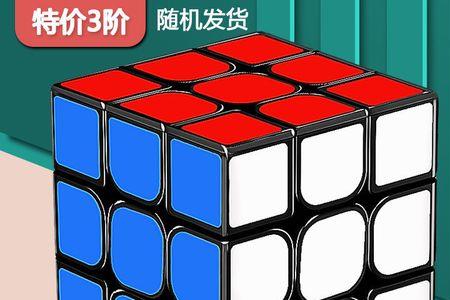 三阶魔方还有2个面没好