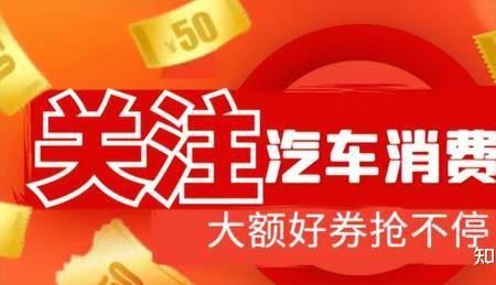 汽车消费券没了优惠力度会大吗