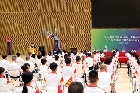 西安全运会参加人数