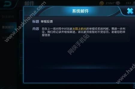 王者转移成功后就一定能成功吗