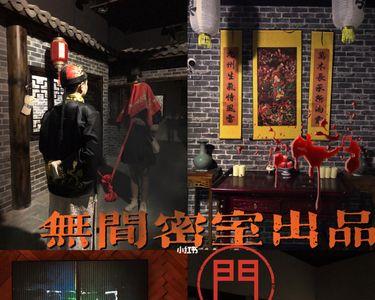 密室逃脱是哪个公司出品的