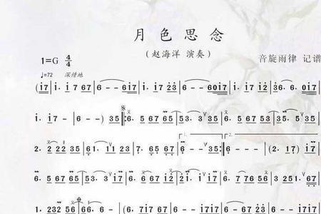 秋的思念钢琴曲表达了什么感情
