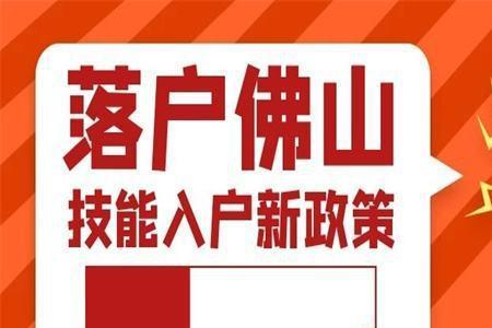 外地人在佛山买社保满10年怎么办